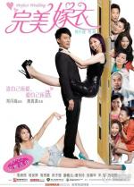 Film Bao bao qiao jia ren (Bao bao qiao jia ren) 2010 online ke shlédnutí