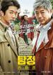 Film Tamjeong 2 (The Accidental Detective 2: In Action) 2018 online ke shlédnutí