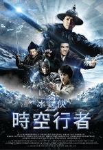 Film Bing feng xia: Shi kong xing zhe (Iceman 2) 2018 online ke shlédnutí