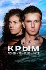 Film Krym (Krym) 2017 online ke shlédnutí