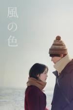 Film Kaze no iro (Colors of Wind) 2017 online ke shlédnutí
