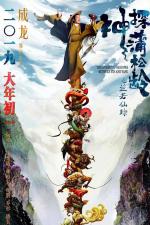 Film Shen tan pu song ling (The Knight of Shadows: Between Yin and Yang) 2019 online ke shlédnutí