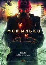 Film Černobyl (Motylki) 2014 online ke shlédnutí