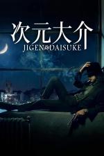 Film Jigen Daisuke (Jigen Daisuke) 2023 online ke shlédnutí