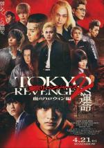 Film Tokyo Revengers 2 Part 1: Bloody Halloween - Destiny (Tokyo Revengers 2) 2023 online ke shlédnutí
