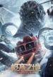 Film The Antarctic Octopus (The Antarctic Octopus) 2023 online ke shlédnutí