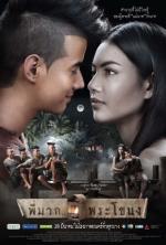 Film Pee Mak Phrakanong (Pee mak phrakanong) 2013 online ke shlédnutí