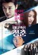 Film Rediaegsheon Chungchoon (The Youth) 2014 online ke shlédnutí