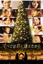Film Subete wa Kimi ni Aeta kara (It All Began When I Met You) 2013 online ke shlédnutí