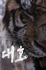 Film Daeho (The Tiger: An Old Hunter's Tale) 2015 online ke shlédnutí