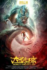 Film Xi you ji zhi da sheng gui lai (Monkey King: Hero Is Back) 2015 online ke shlédnutí