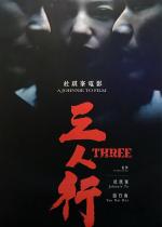 Film San ren xing (Three) 2016 online ke shlédnutí