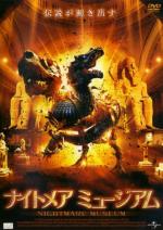 Film Hadí král (Basilisk: The Serpent King) 2006 online ke shlédnutí