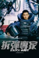 Film Chai dan zhuan jia (Shock wave) 2017 online ke shlédnutí