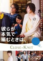 Film Karera ga honki de amu toki wa (Close-Knit) 2017 online ke shlédnutí