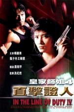Film Red Force 4 (Wong ga si je ji IV: Jik gik jing yan) 1989 online ke shlédnutí