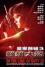 Film Red Force 3 (Huang jia shi jie zhi III: Ci xiong da dao) 1988 online ke shlédnutí