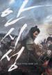 Film Ahn siseong (The Great Battle) 2018 online ke shlédnutí