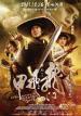 Film Legenda o ztraceném městě (Long men fei jia) 2011 online ke shlédnutí
