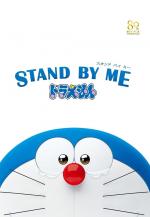 Film STŮJ PŘI MNĚ, Doraemone (STAND BY ME Doraemon) 2014 online ke shlédnutí