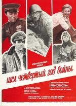 Film Čtvrtý rok války (Šjol četvjortyj god vojny) 1983 online ke shlédnutí