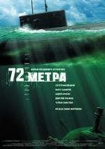 Film 72 metrů (72 Meters) 2004 online ke shlédnutí